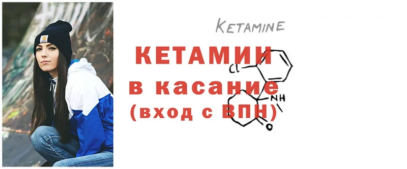 Кетамин ketamine  OMG ONION  даркнет состав  Шацк 