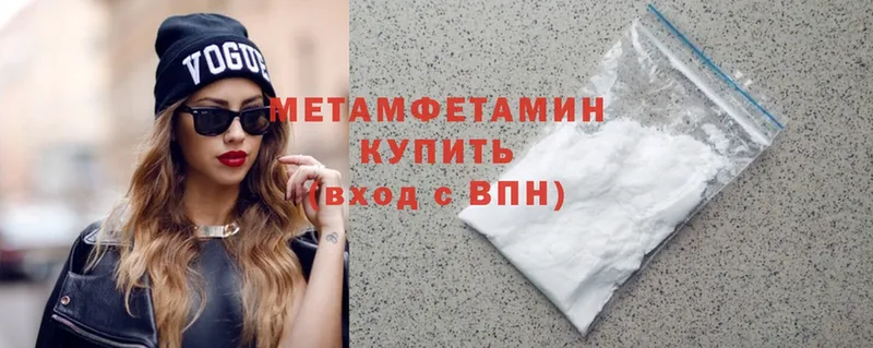 Первитин Methamphetamine Шацк